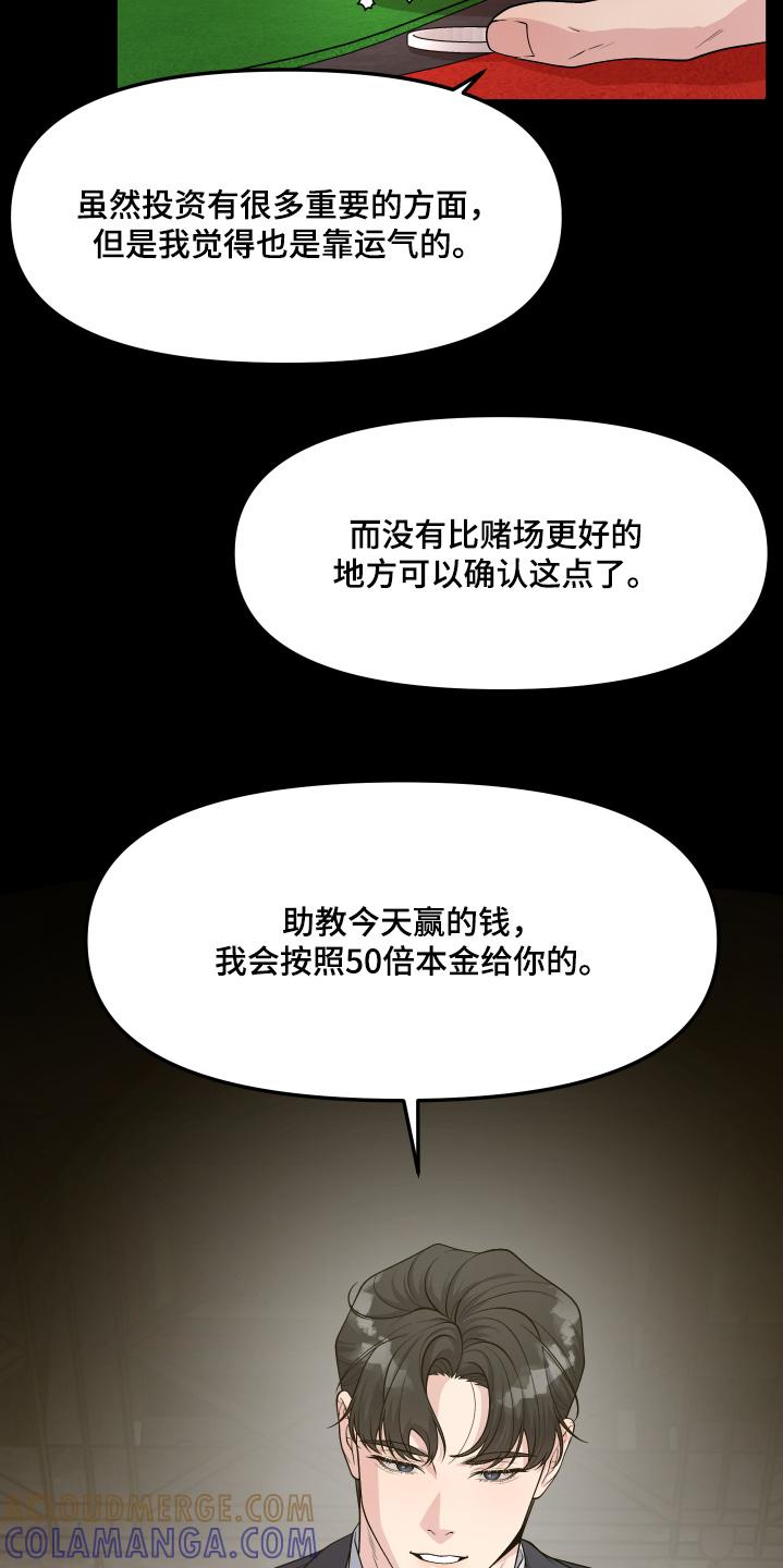 《记忆的慢反射》第27章：都是因为你 第9页