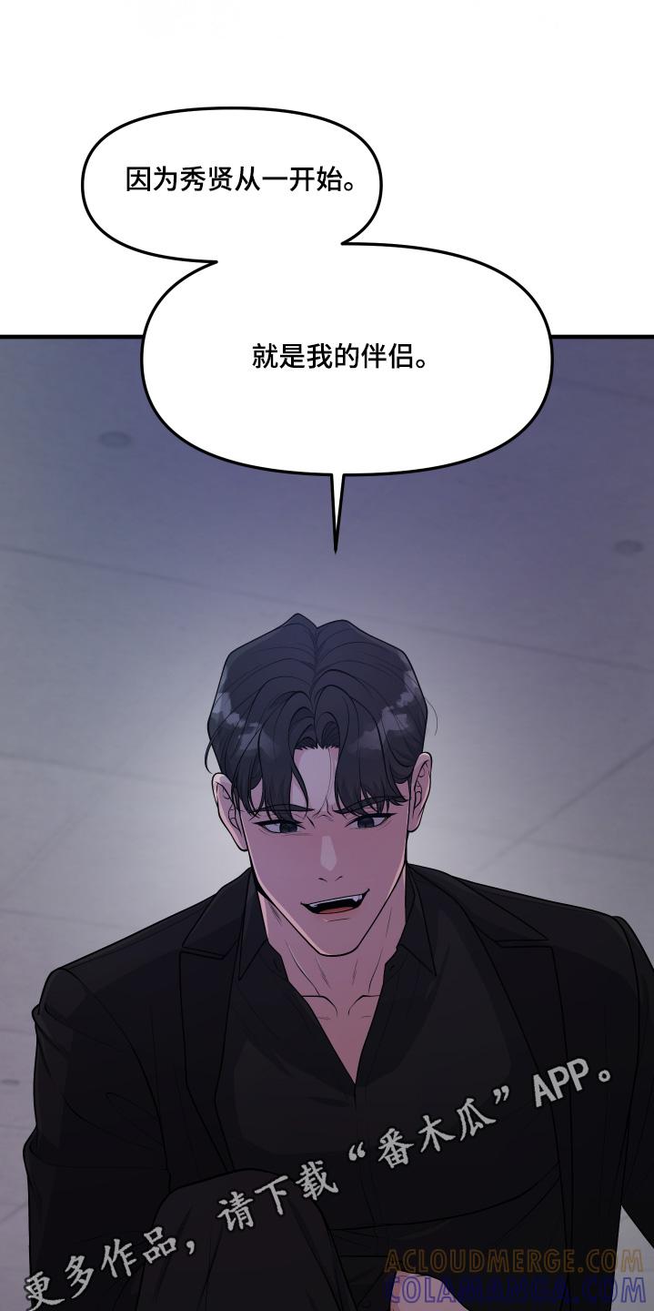 《记忆的慢反射》第27章：都是因为你 第31页