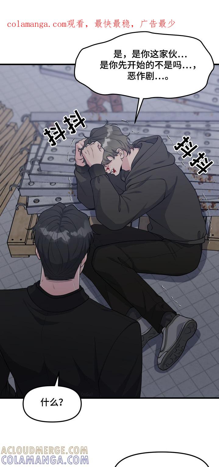 《记忆的慢反射》第27章：都是因为你 第1页