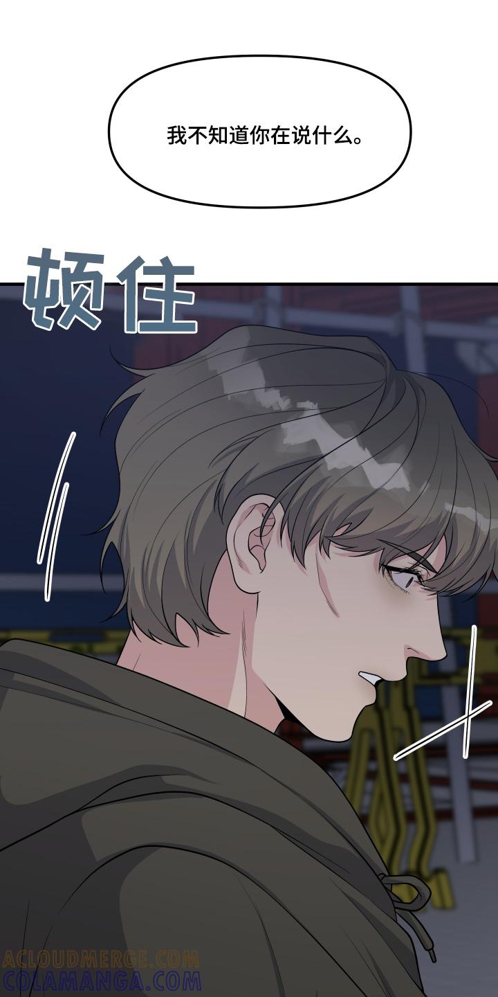《记忆的慢反射》第27章：都是因为你 第13页