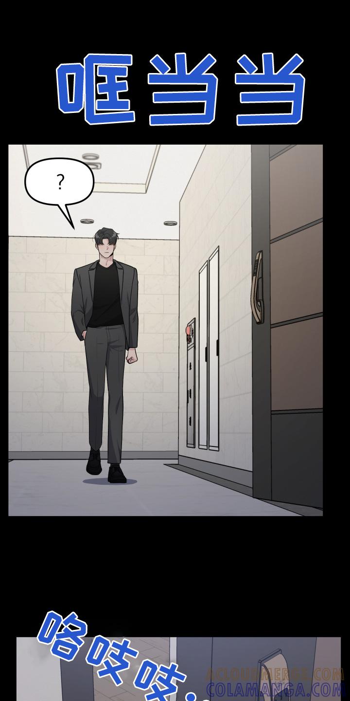 《记忆的慢反射》第28章：为什么骗我 第23页