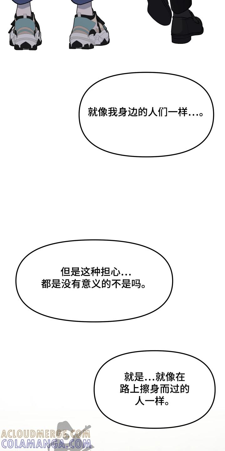 《记忆的慢反射》第28章：为什么骗我 第13页