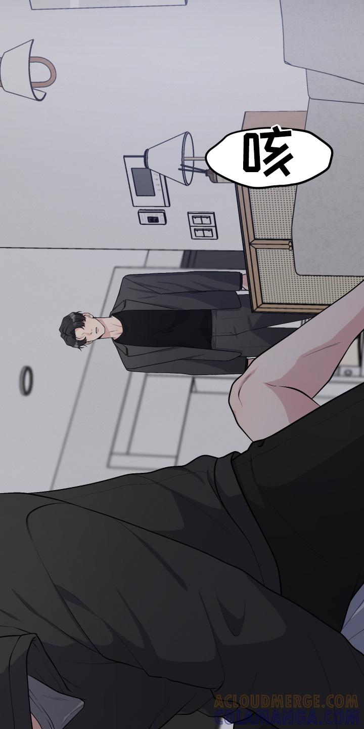 《记忆的慢反射》第28章：为什么骗我 第25页