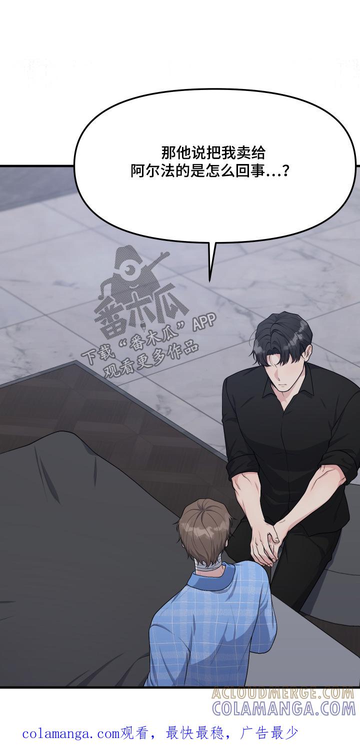 《记忆的慢反射》第28章：为什么骗我 第27页
