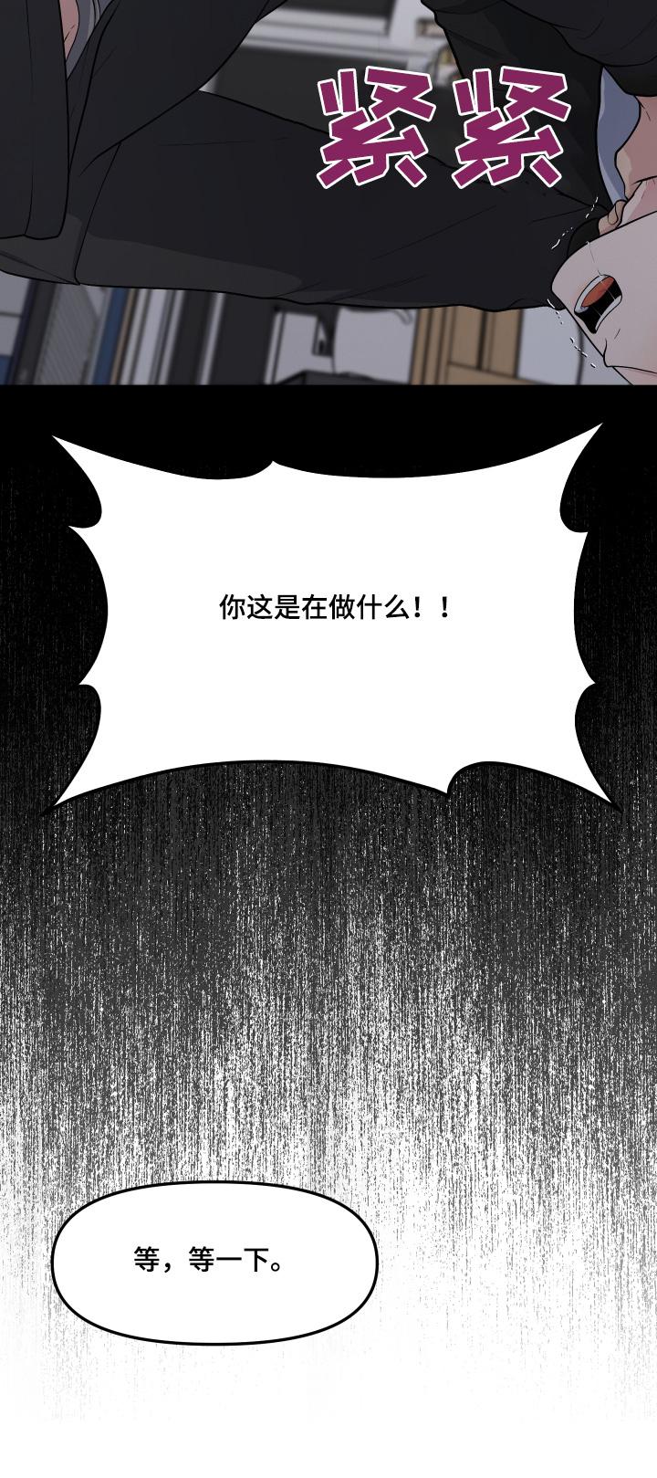 《记忆的慢反射》第28章：为什么骗我 第26页