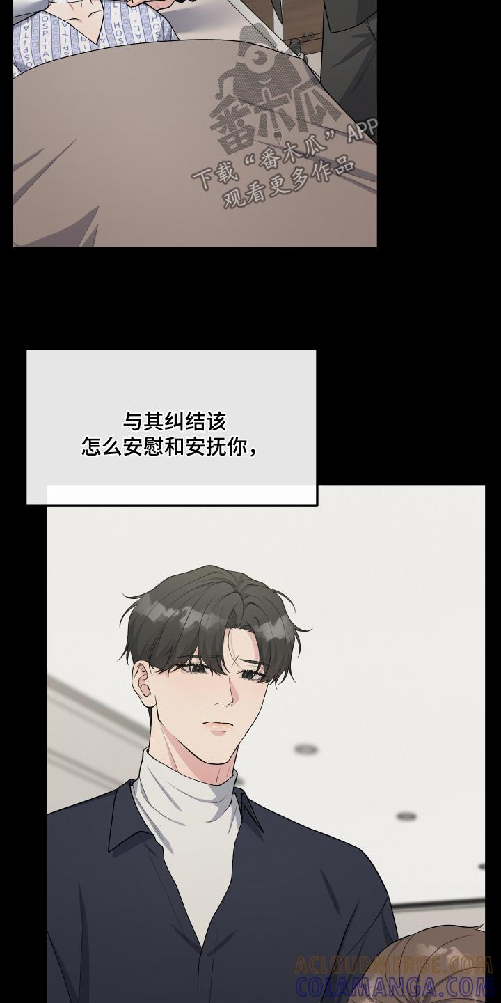 《记忆的慢反射》第29章：没有记忆 第9页