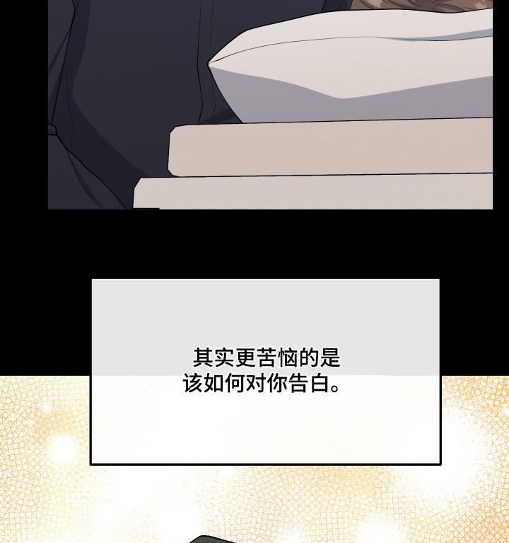 《记忆的慢反射》第29章：没有记忆 第10页