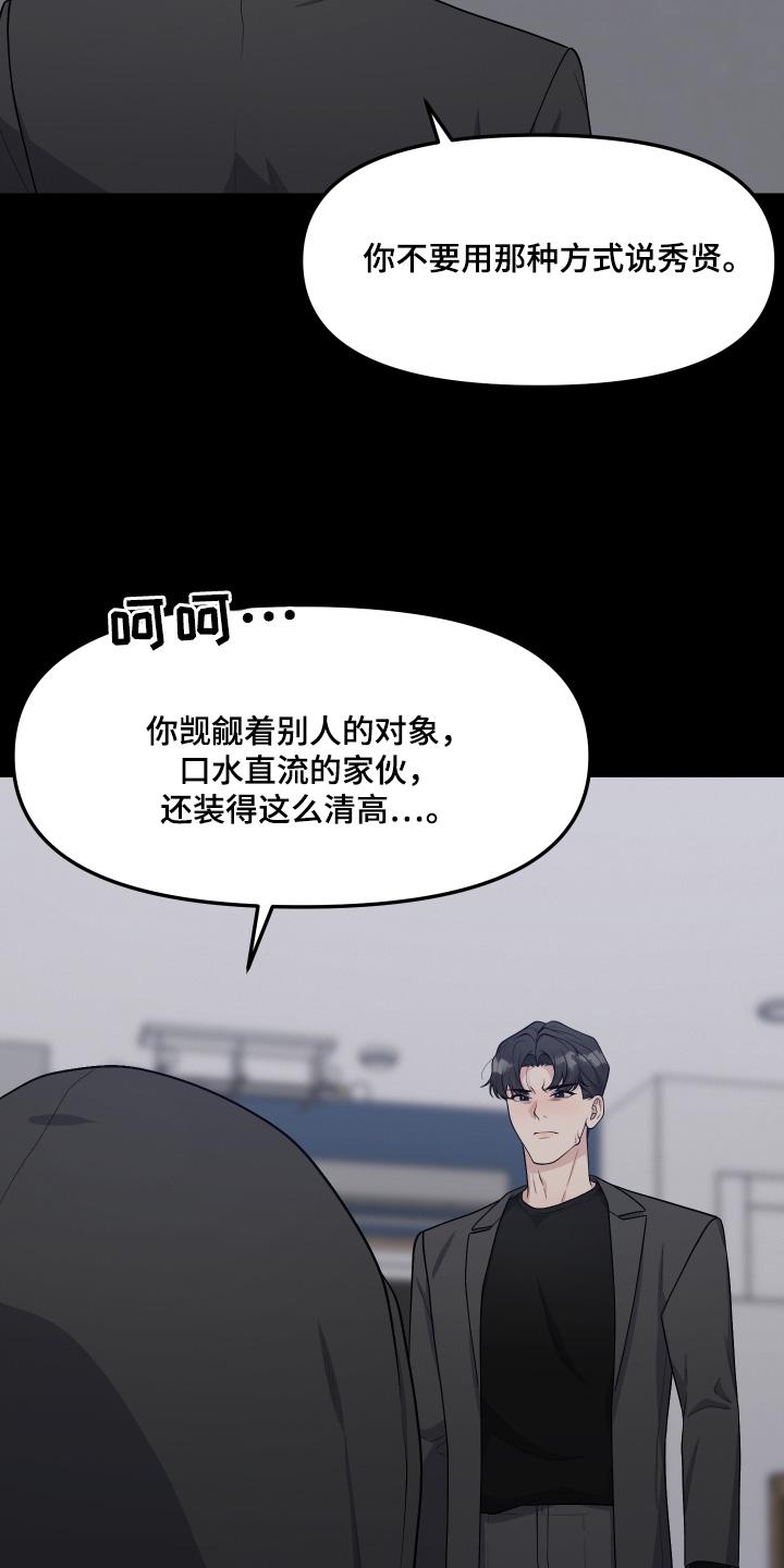 《记忆的慢反射》第29章：没有记忆 第4页