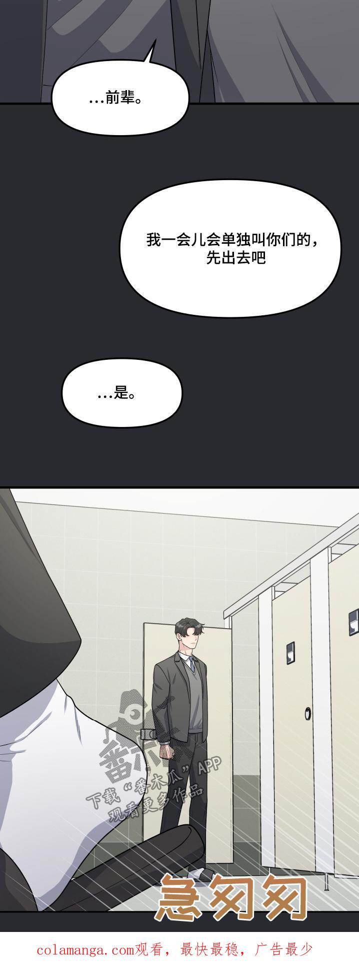 《记忆的慢反射》第29章：没有记忆 第26页