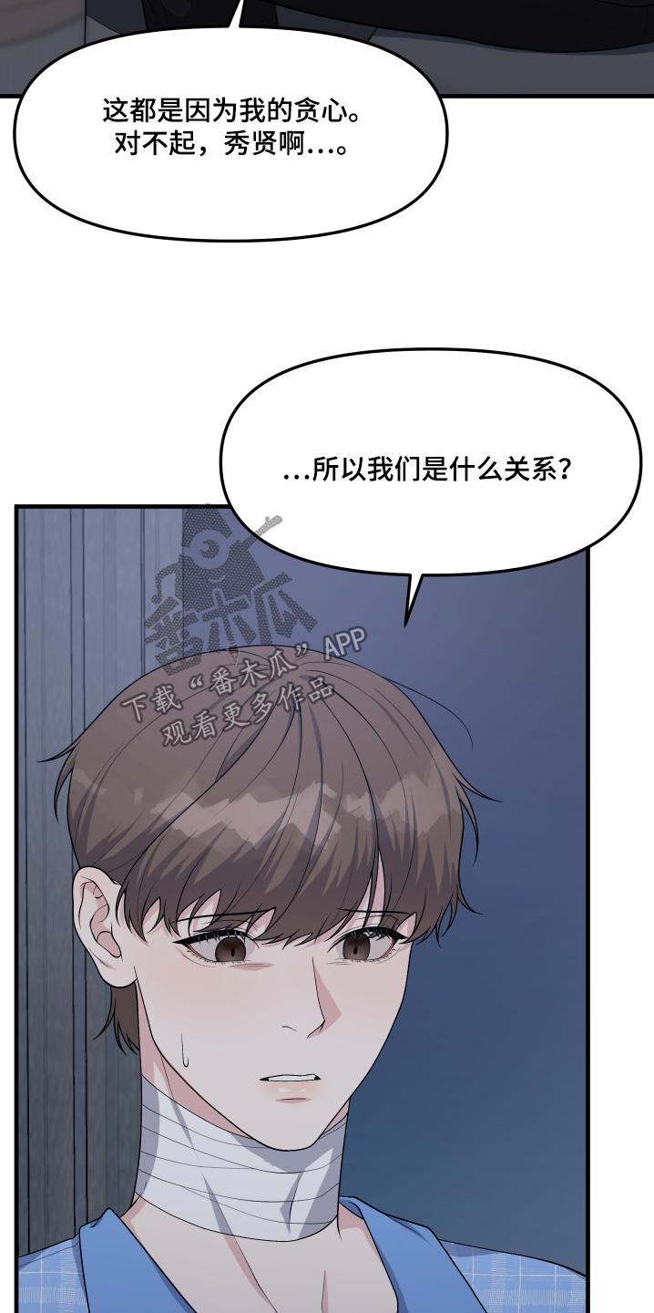 《记忆的慢反射》第29章：没有记忆 第16页