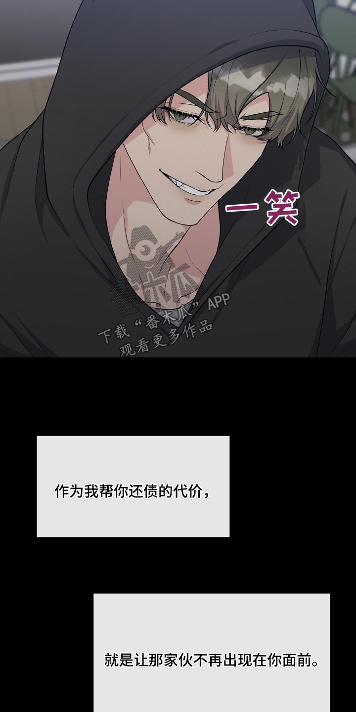 《记忆的慢反射》第29章：没有记忆 第6页