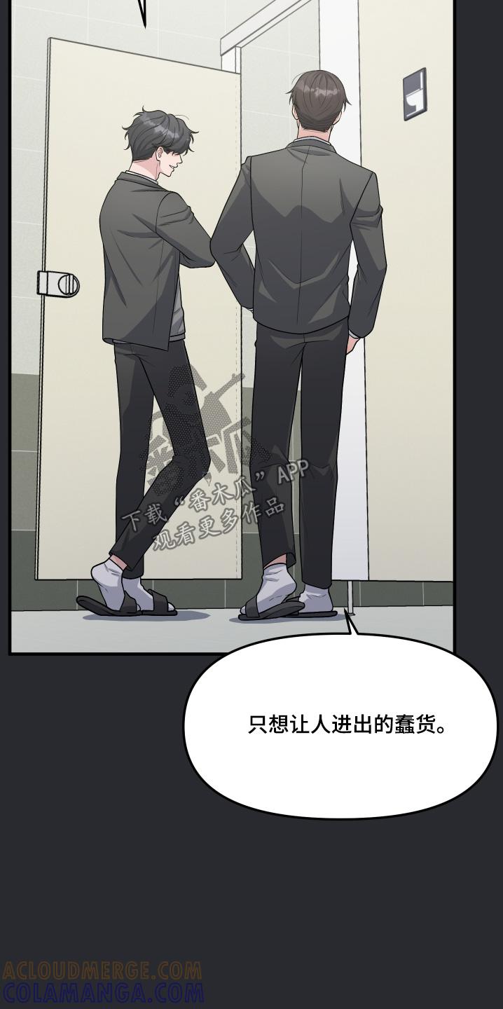 《记忆的慢反射》第29章：没有记忆 第21页