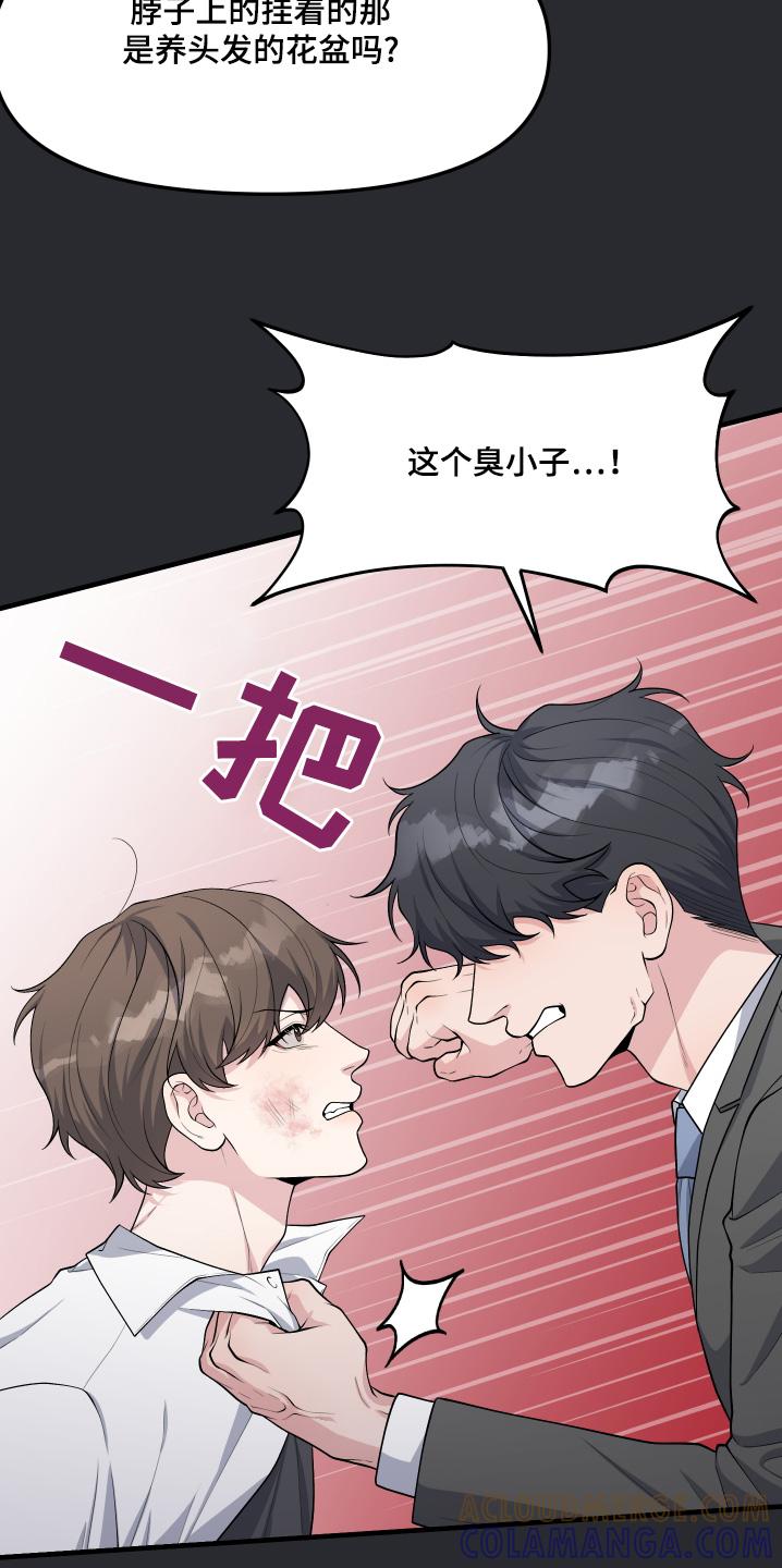 《记忆的慢反射》第29章：没有记忆 第23页