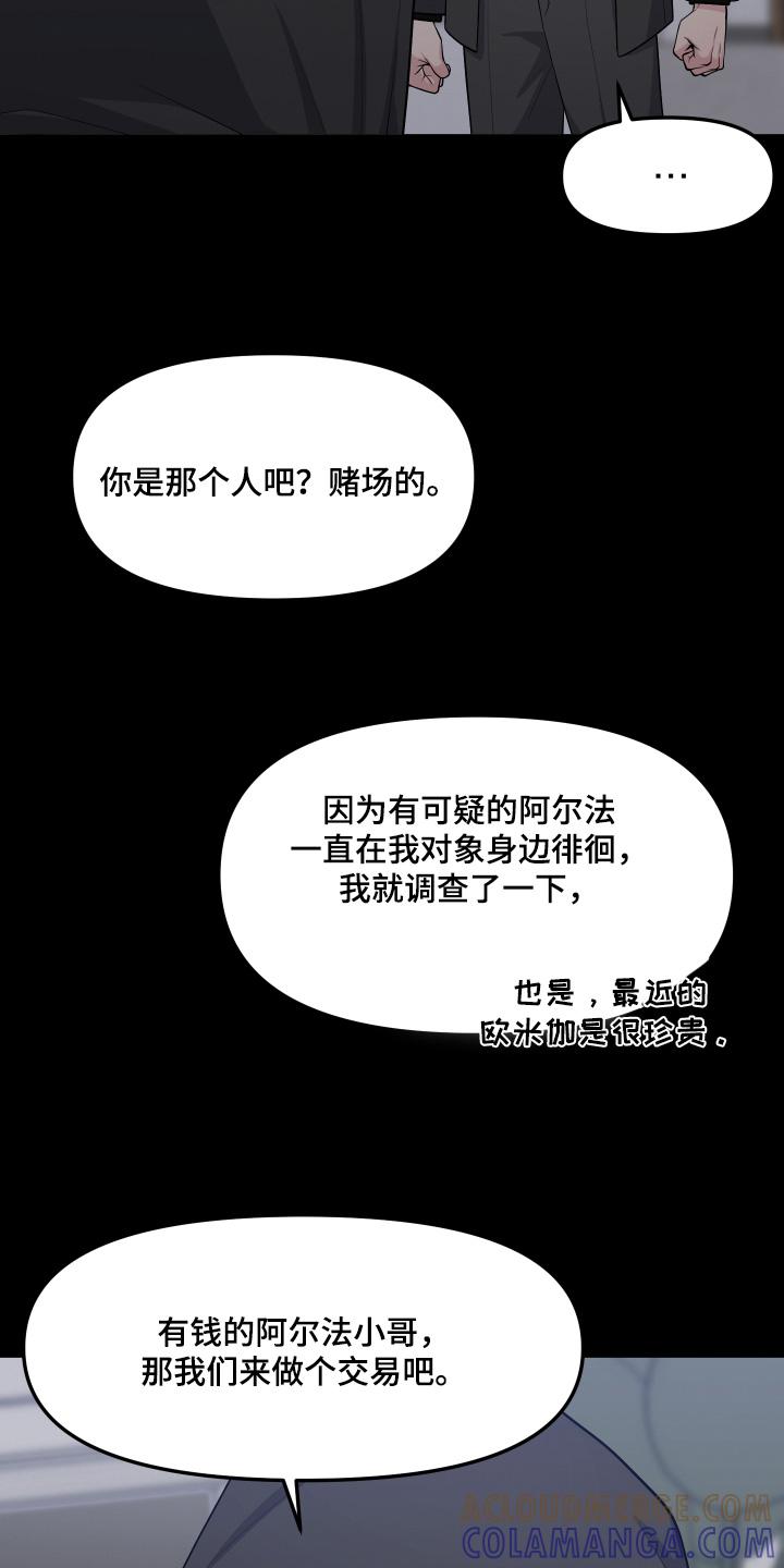 《记忆的慢反射》第29章：没有记忆 第5页