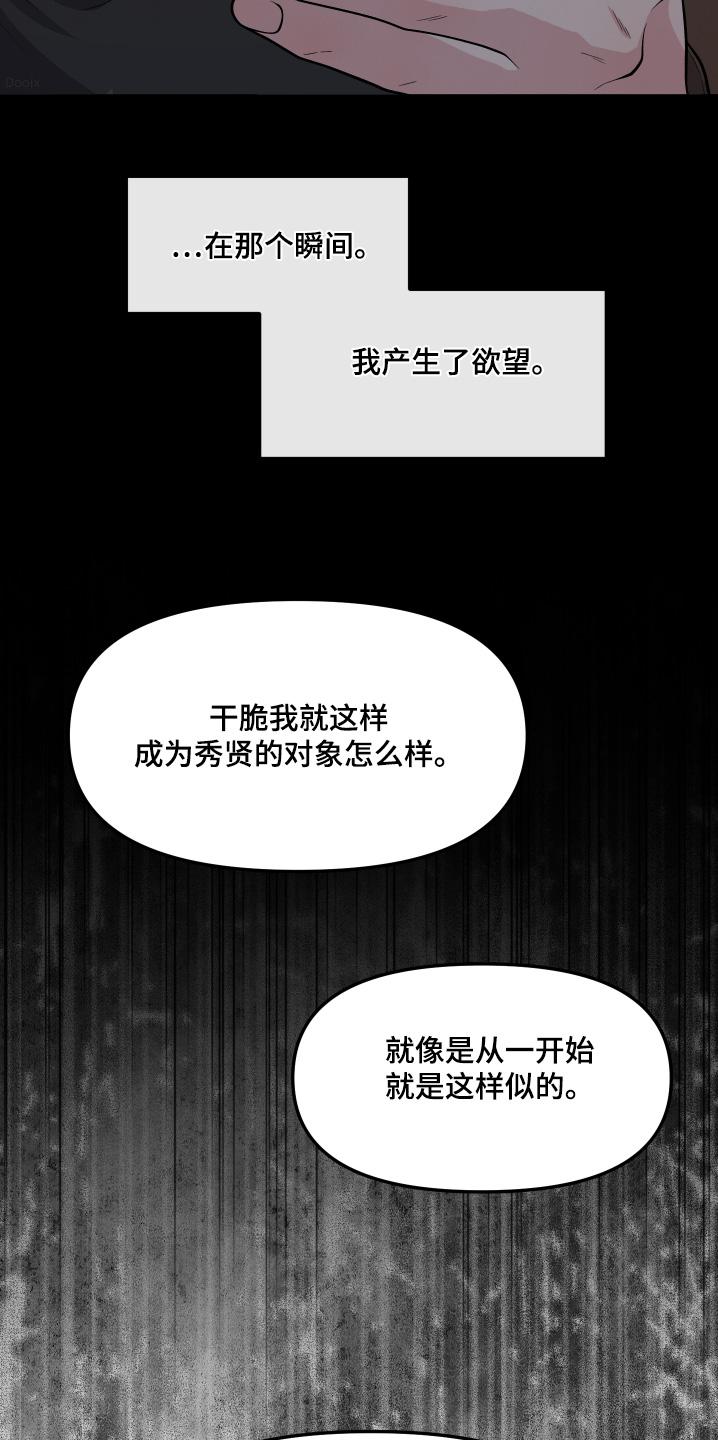 《记忆的慢反射》第29章：没有记忆 第14页