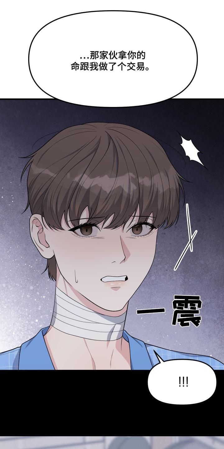 《记忆的慢反射》第29章：没有记忆 第2页