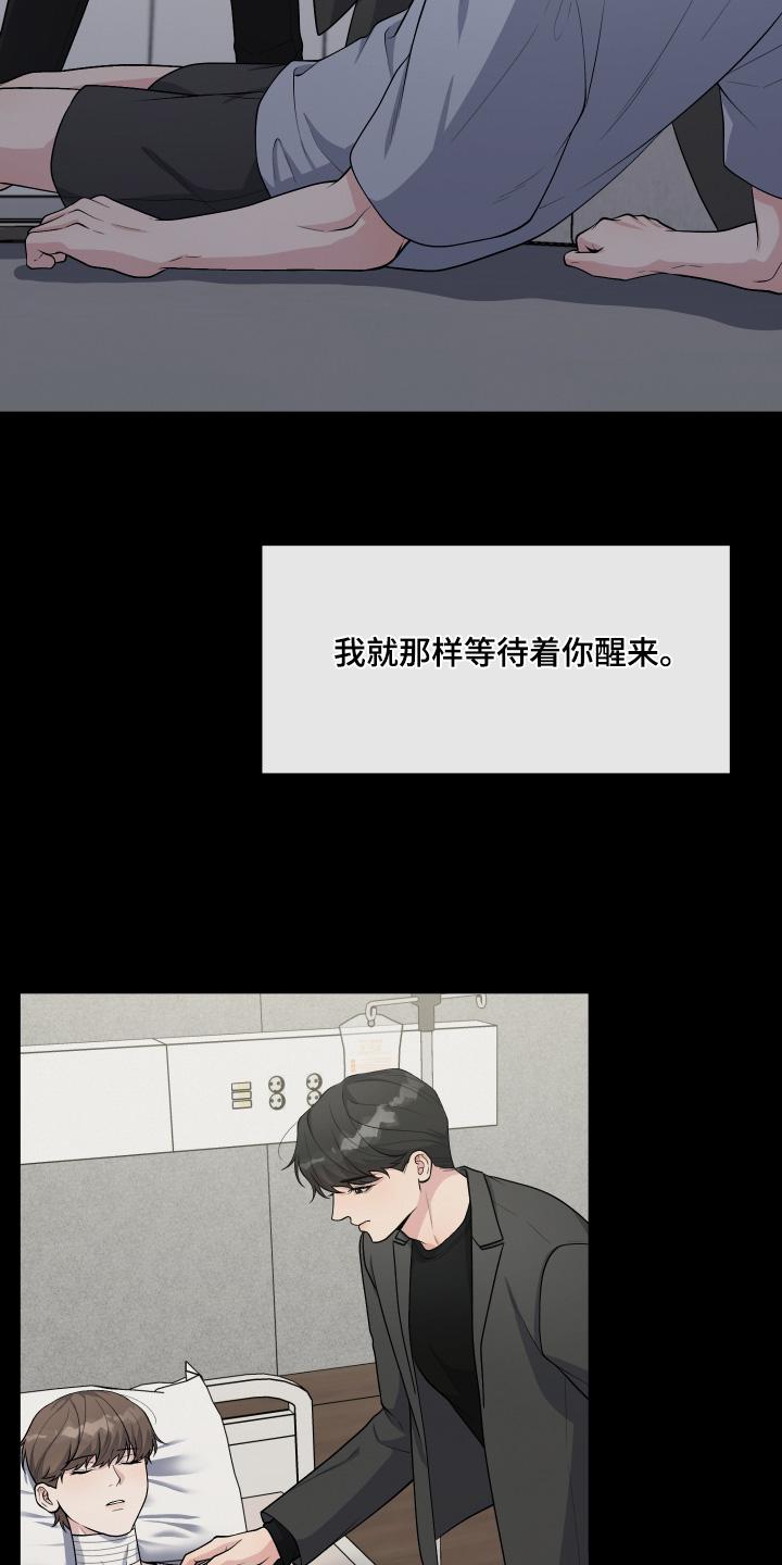 《记忆的慢反射》第29章：没有记忆 第8页