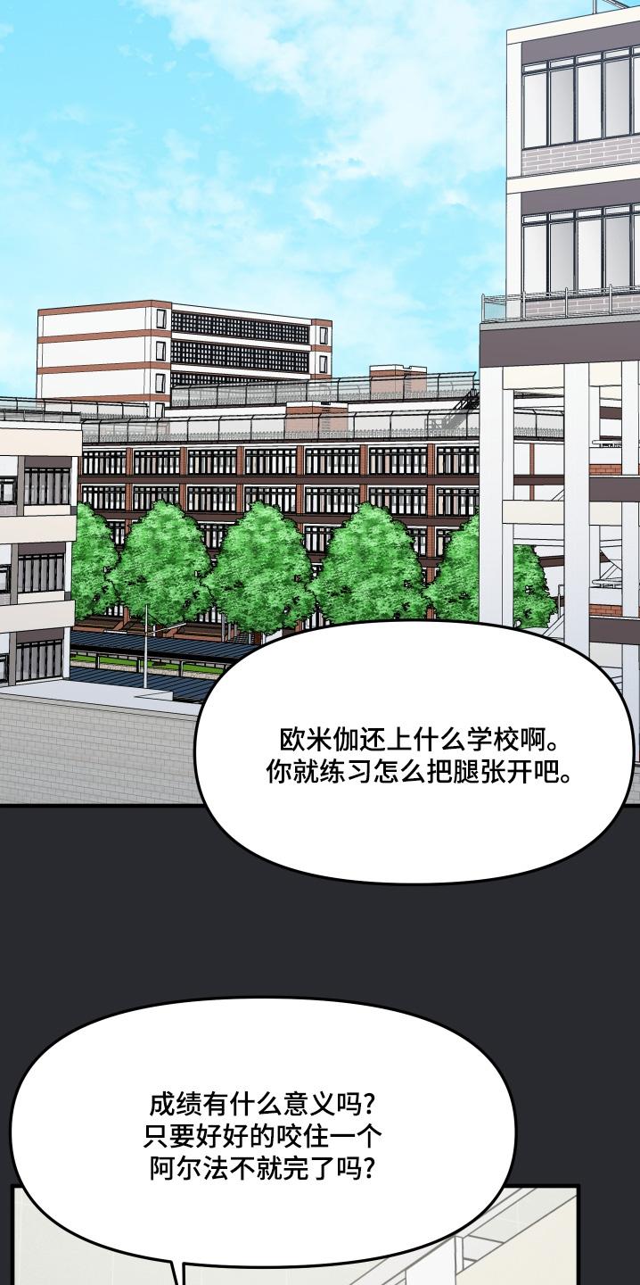 《记忆的慢反射》第29章：没有记忆 第20页
