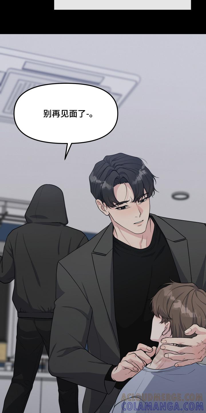 《记忆的慢反射》第29章：没有记忆 第7页