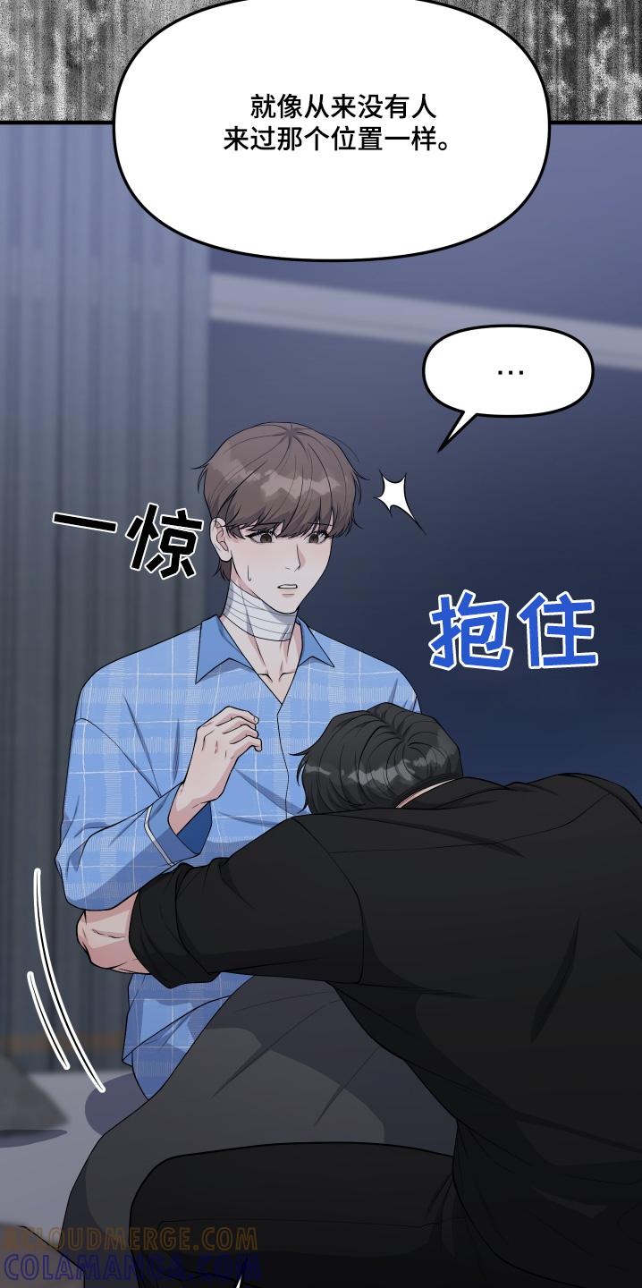 《记忆的慢反射》第29章：没有记忆 第15页
