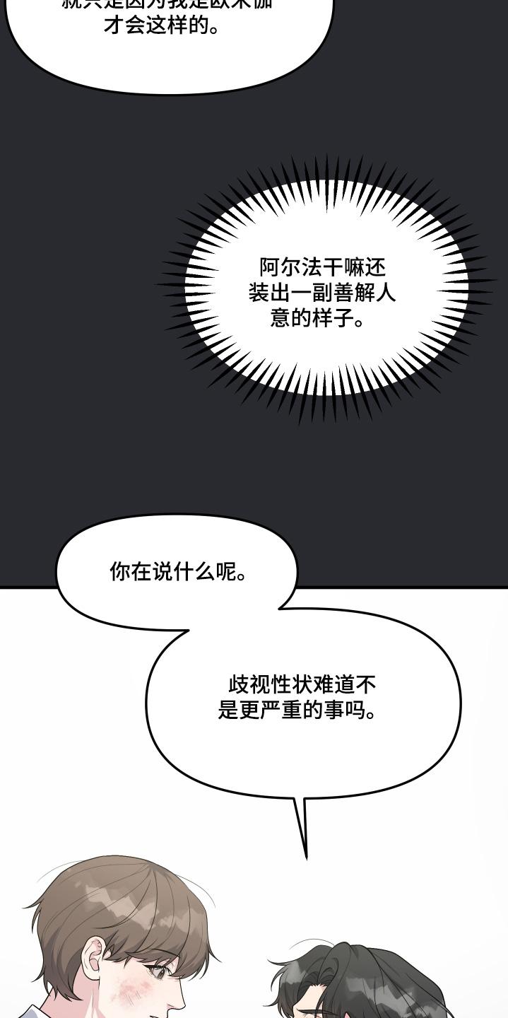 《记忆的慢反射》第30章：还记得我嘛 第4页