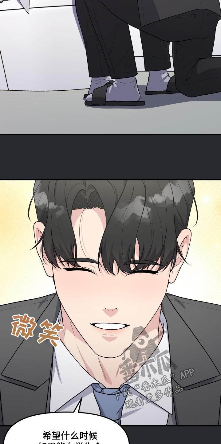 《记忆的慢反射》第30章：还记得我嘛 第12页