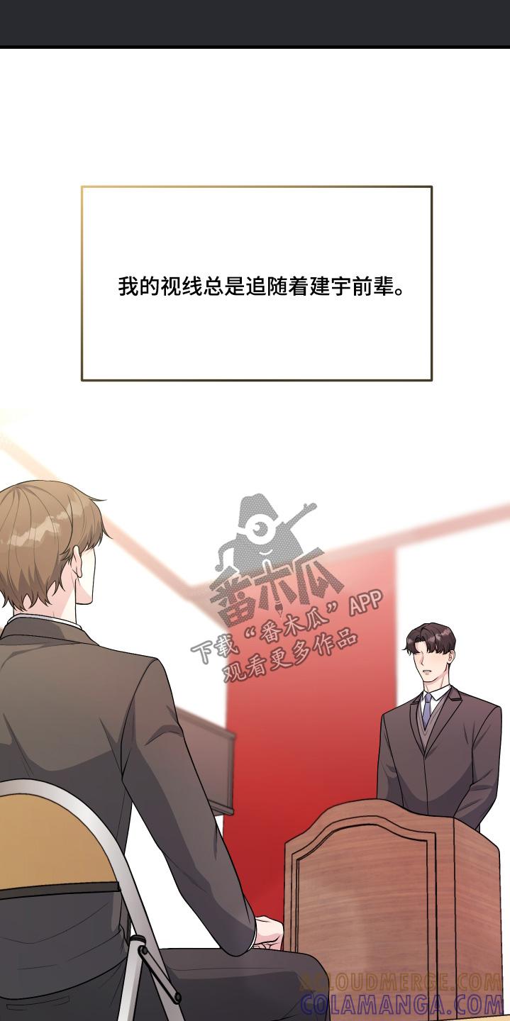 《记忆的慢反射》第30章：还记得我嘛 第15页