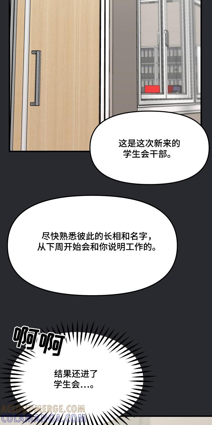 《记忆的慢反射》第30章：还记得我嘛 第17页