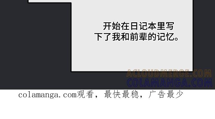 《记忆的慢反射》第30章：还记得我嘛 第25页