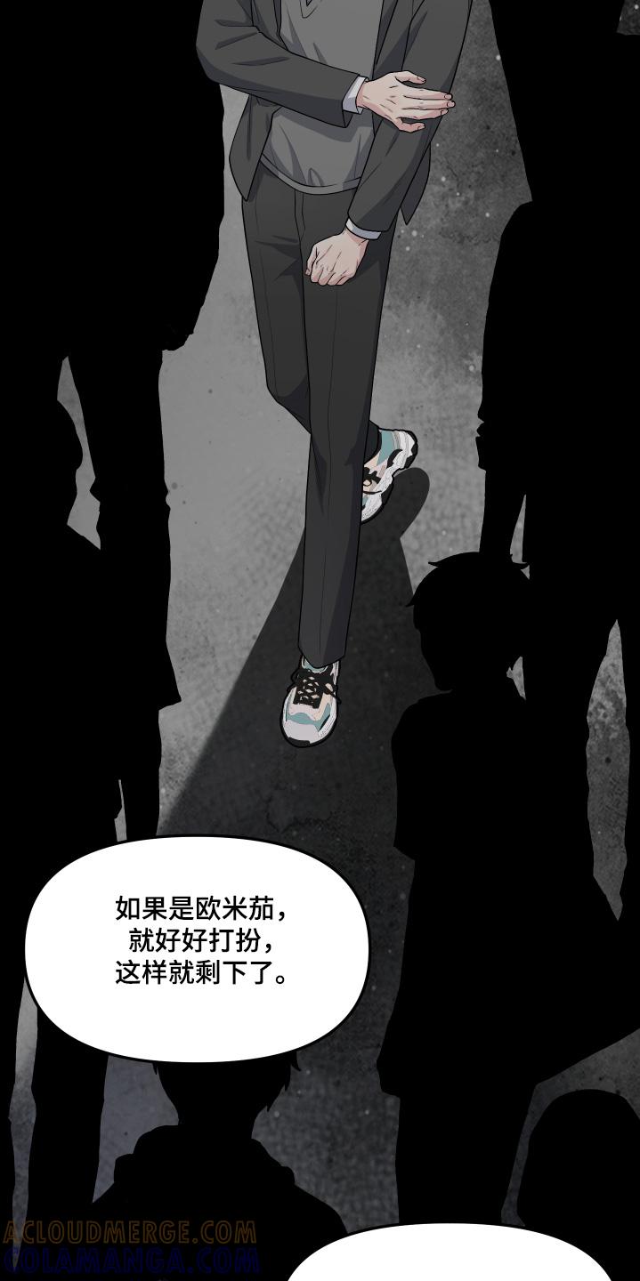 《记忆的慢反射》第30章：还记得我嘛 第9页