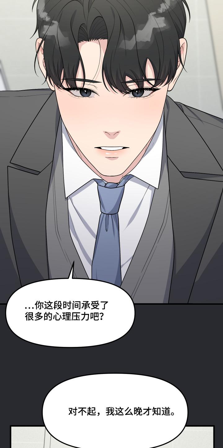 《记忆的慢反射》第30章：还记得我嘛 第6页