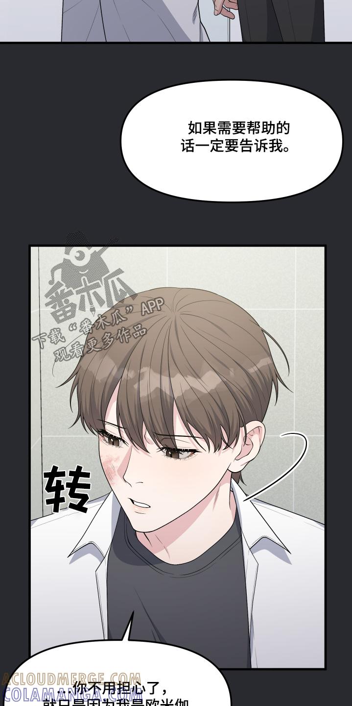 《记忆的慢反射》第30章：还记得我嘛 第3页