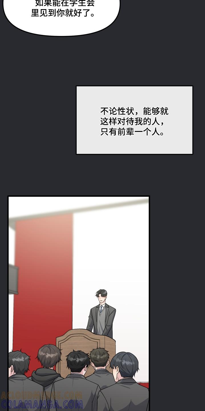 《记忆的慢反射》第30章：还记得我嘛 第13页