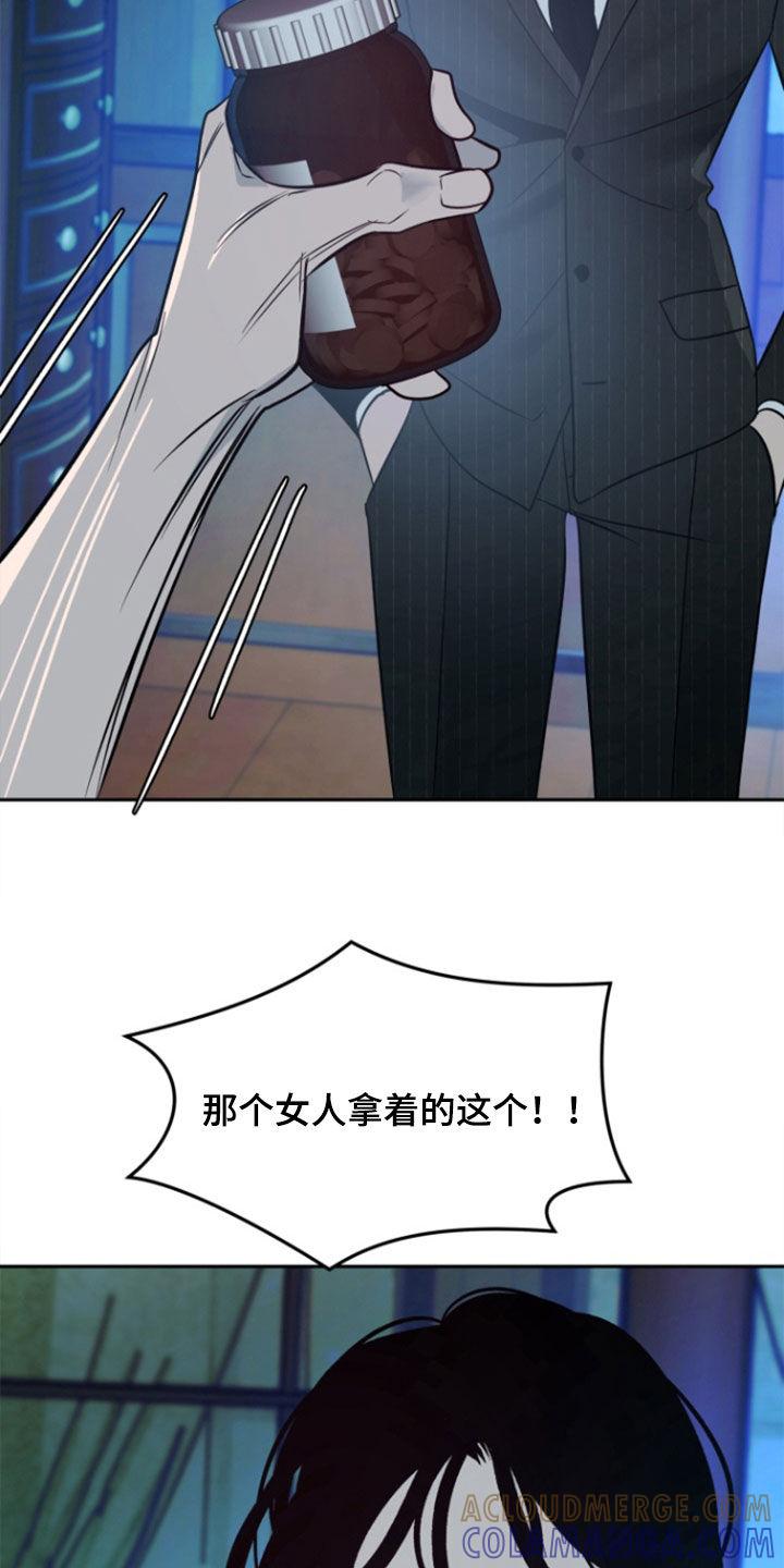 《独占预谋》第47章：【第二季】证据 第31页