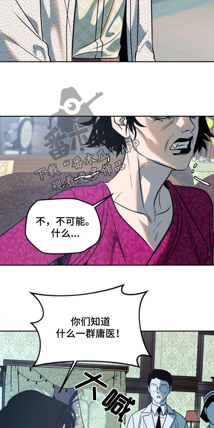 《独占预谋》第48章：【第二季】营养剂 第8页