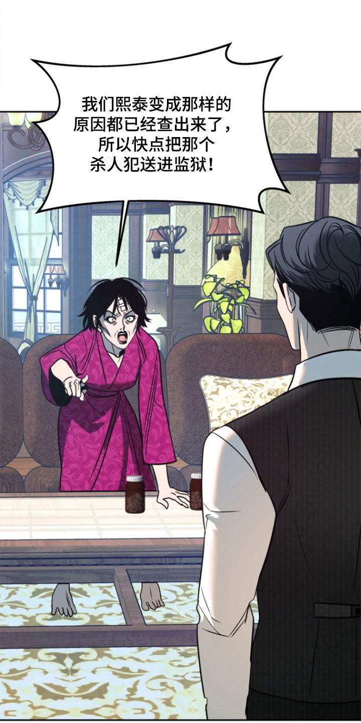 《独占预谋》第48章：【第二季】营养剂 第10页