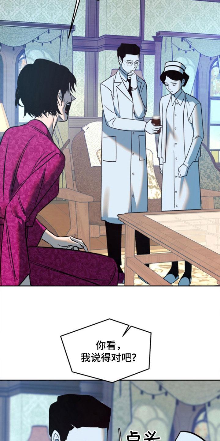 《独占预谋》第48章：【第二季】营养剂 第2页