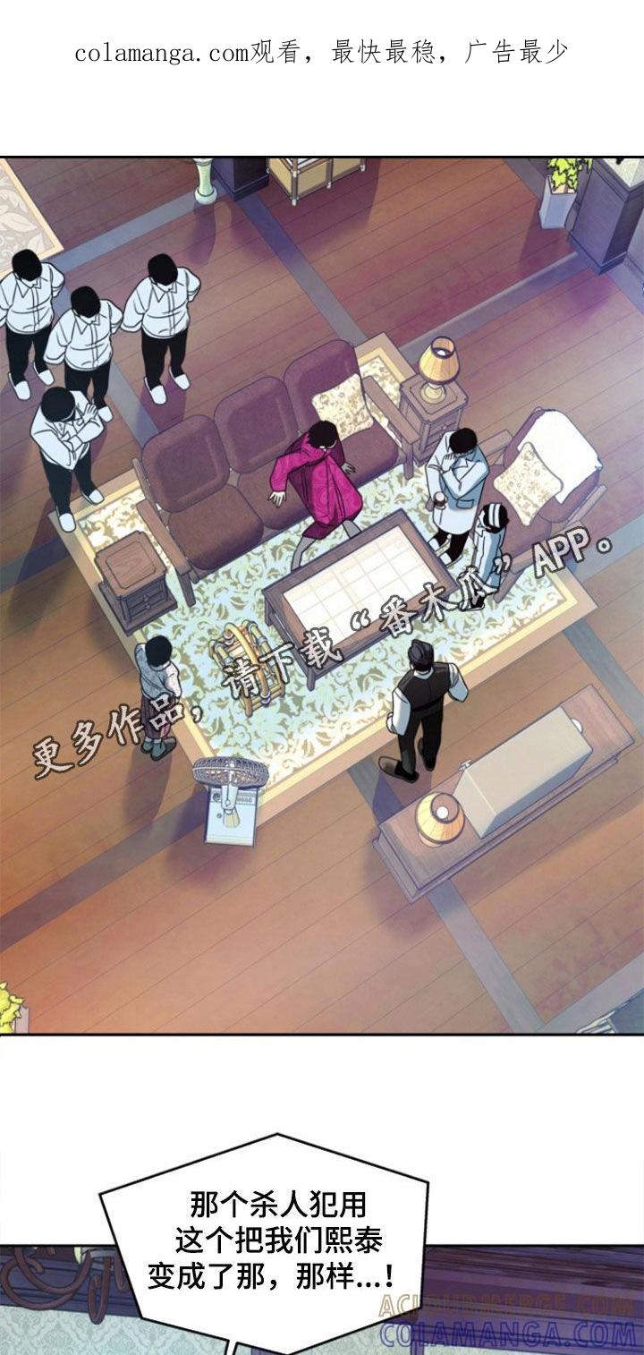《独占预谋》第48章：【第二季】营养剂 第1页