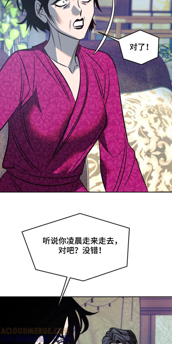 《独占预谋》第48章：【第二季】营养剂 第21页