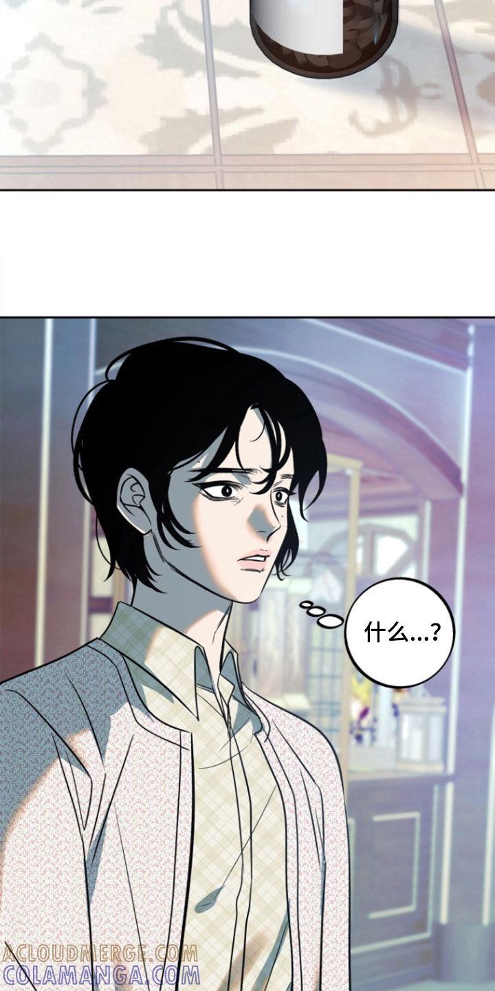 《独占预谋》第48章：【第二季】营养剂 第7页