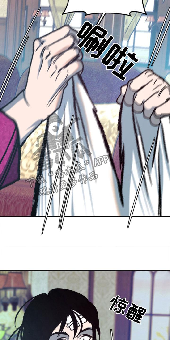 《独占预谋》第48章：【第二季】营养剂 第20页