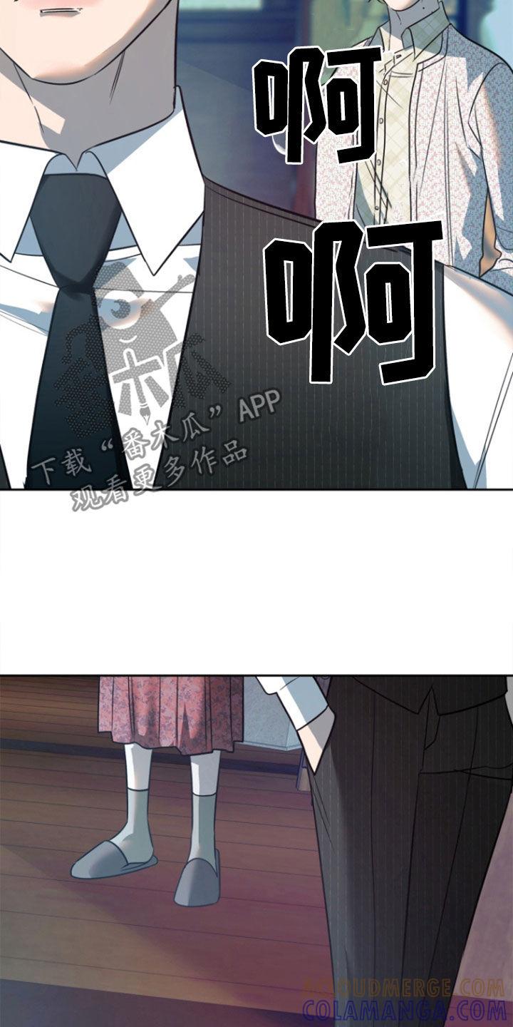 《独占预谋》第49章：【第二季】都消失了 第13页