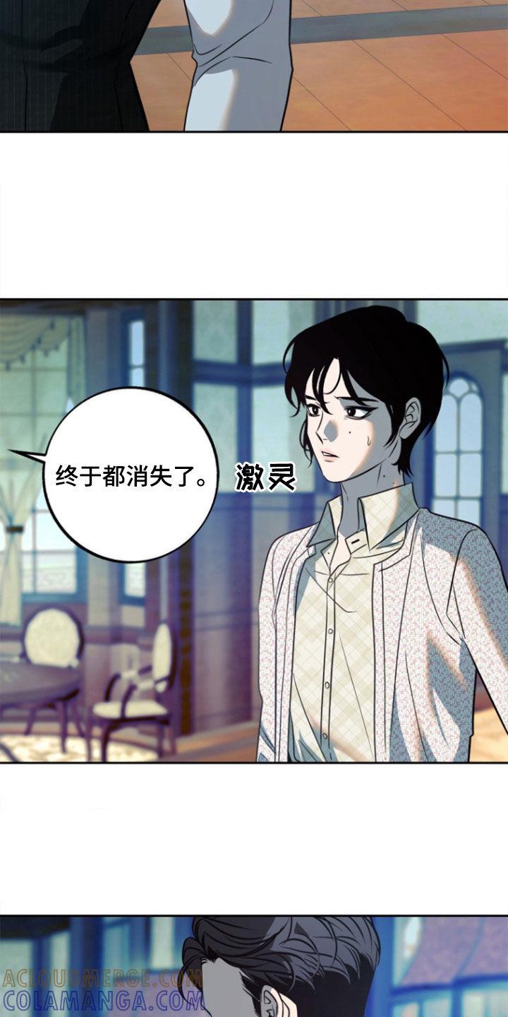 《独占预谋》第49章：【第二季】都消失了 第19页