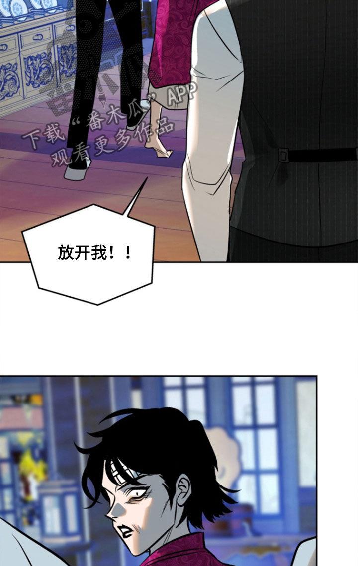 《独占预谋》第49章：【第二季】都消失了 第8页