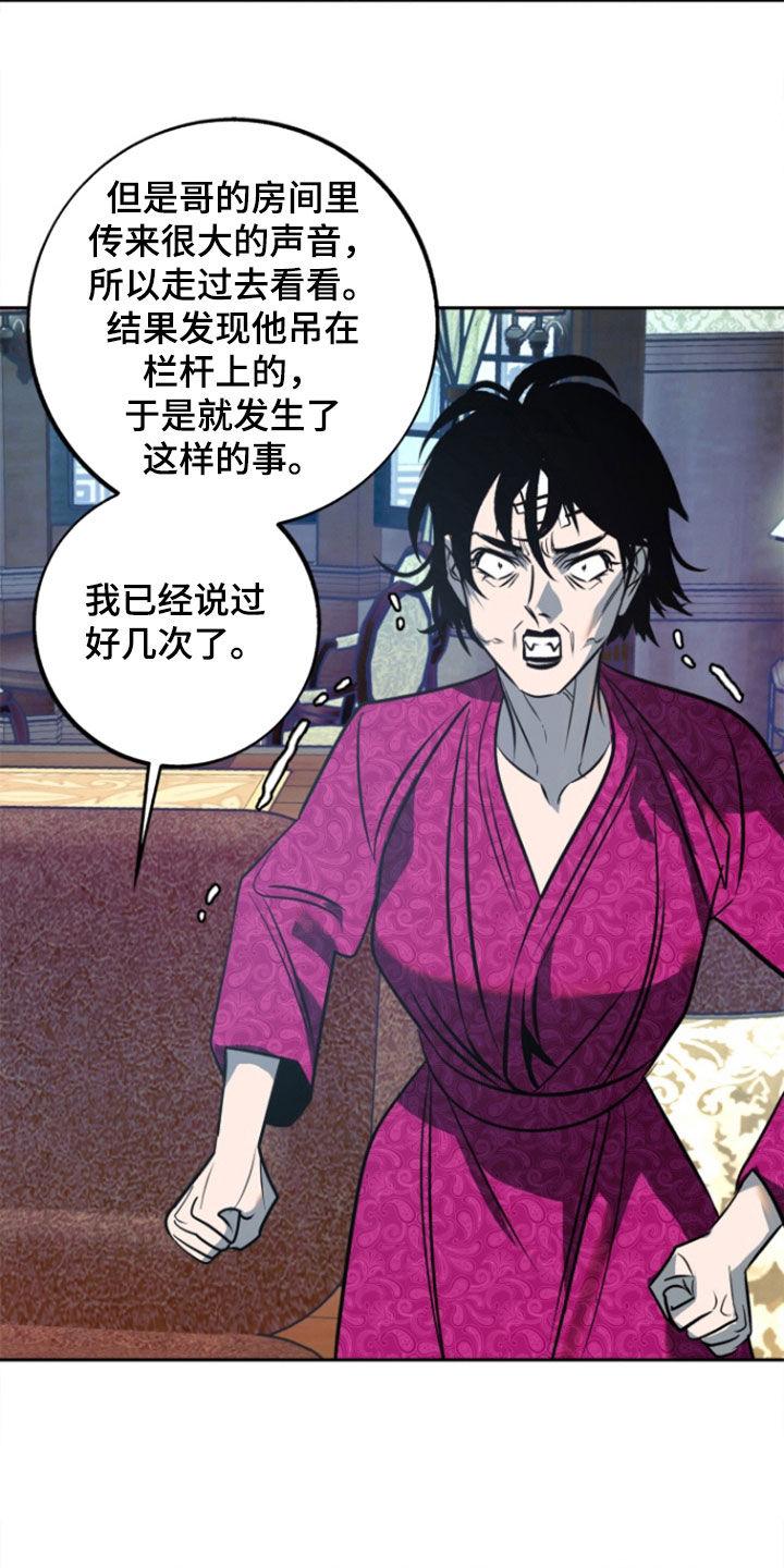 《独占预谋》第49章：【第二季】都消失了 第2页