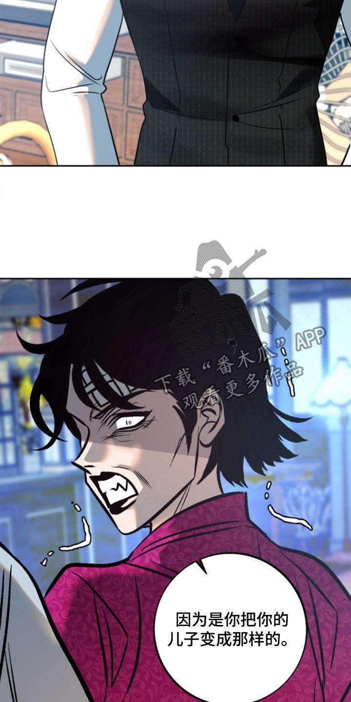 《独占预谋》第49章：【第二季】都消失了 第10页