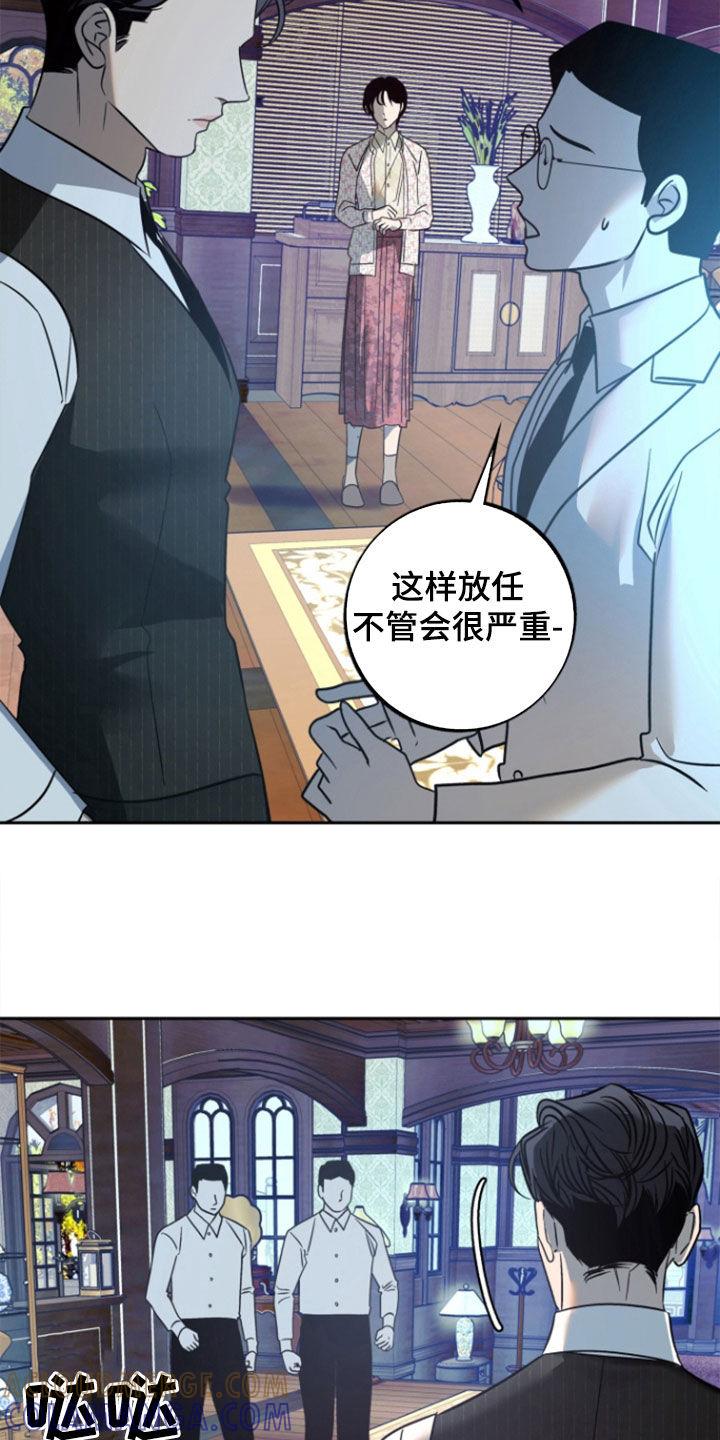 《独占预谋》第49章：【第二季】都消失了 第5页