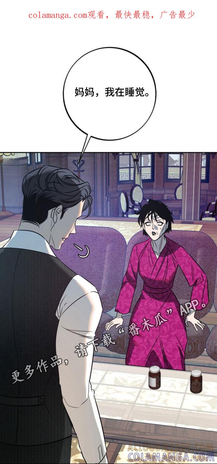 《独占预谋》第49章：【第二季】都消失了 第1页