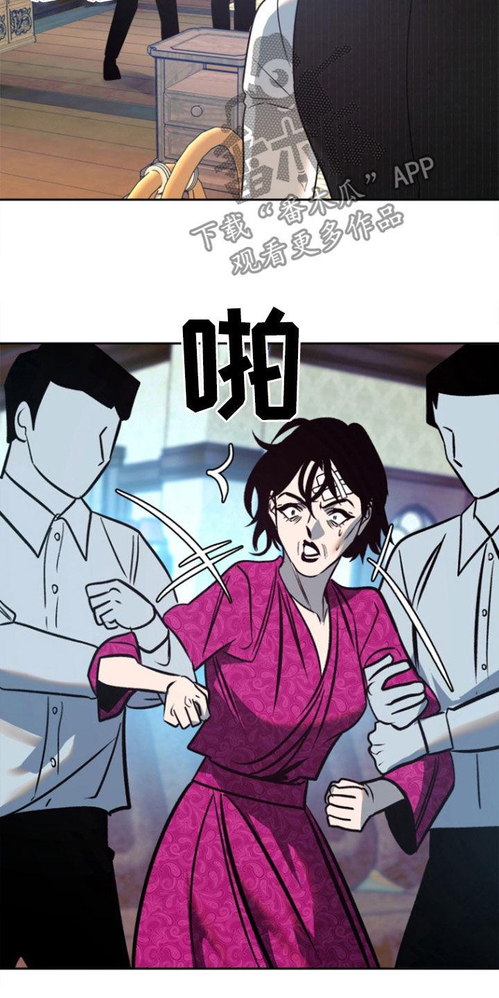 《独占预谋》第49章：【第二季】都消失了 第6页