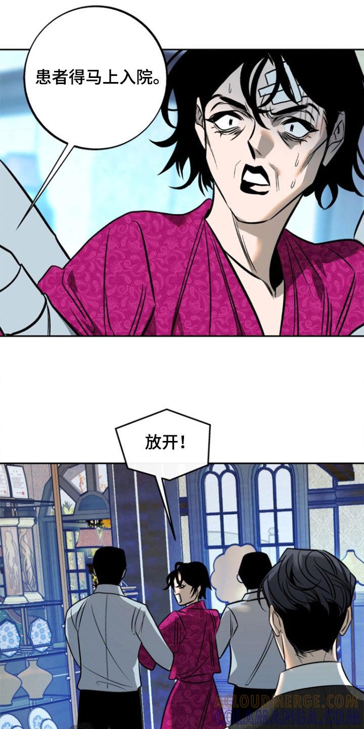 《独占预谋》第49章：【第二季】都消失了 第7页